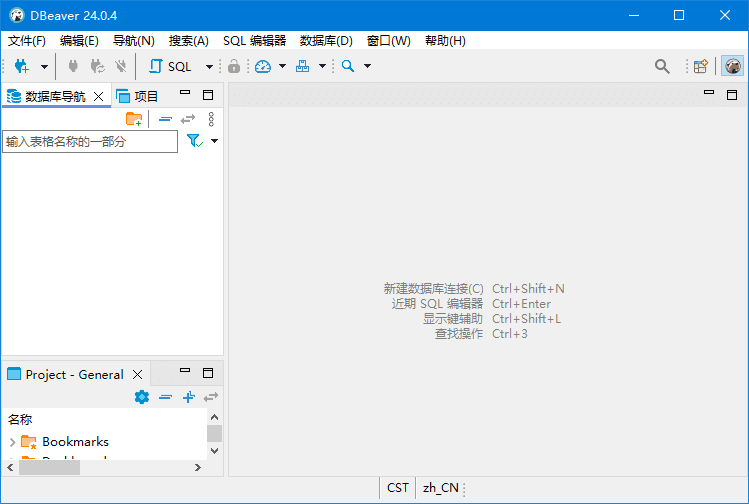 DBeaver(数据库管理工具) v24.3.3 中文绿色版-Empower资源站