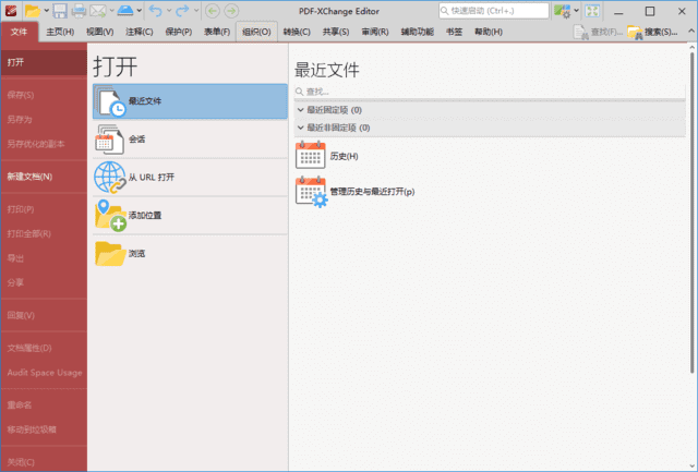 PDF-XChange Editor Plus v10.5.0.393 中文直装版-Empower资源站