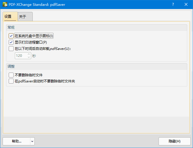 PDF-XChange Printer Standard v10.5.0.393 中文直装版-Empower资源站