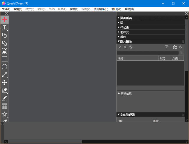 QuarkXPress 2025(版面设计软件) v21.0.2.57437 中文破解版-Empower资源站