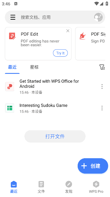 WPS Office安卓版(WPS Office国际版) v18.15 build 1526 解锁高级版-Empower资源站