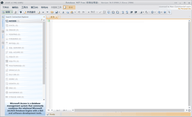 Database.NET(数据库管理工具) v36.4.9133.3 中文绿色版-Empower资源站
