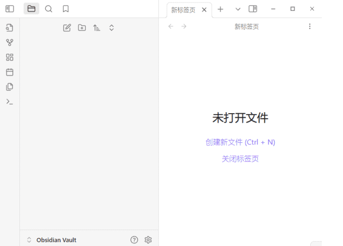Obsidian(黑曜石Markdown笔记) v1.7.4 中文绿色版-Empower资源站