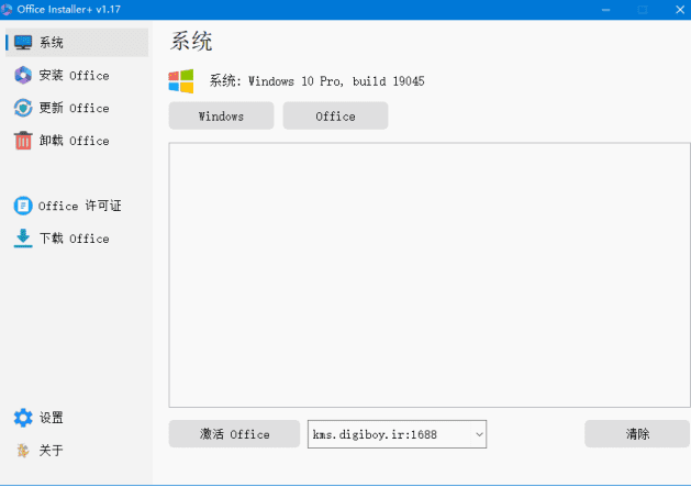 Office Installer Plus(Office安装工具) v1.18 by Ratiborus 汉化版-Empower资源站