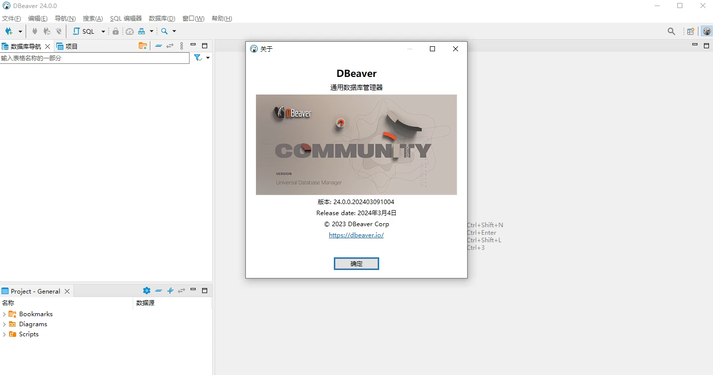 DBeaver Community 通用数据库管理工具 v24.2.2-Empower资源站