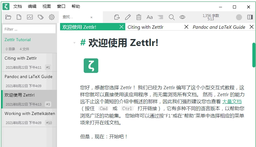 Zettlr 科研笔记 v3.2.2 中文版-Empower资源站