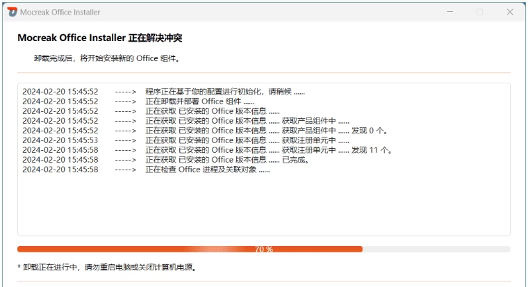 Mocreak v2.4.0.923，一键下载、安装、部署并激活Office-Empower资源站