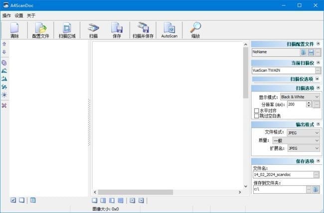 A4ScanDoc(文档自动扫描软件) v2.0.9.19 多语便携版-Empower资源站