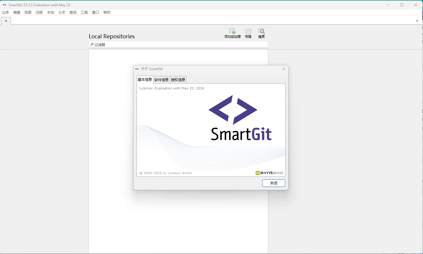 SmartGit 图形化GitGUI客户端 v23.1.4.2 官方便携版-Empower资源站