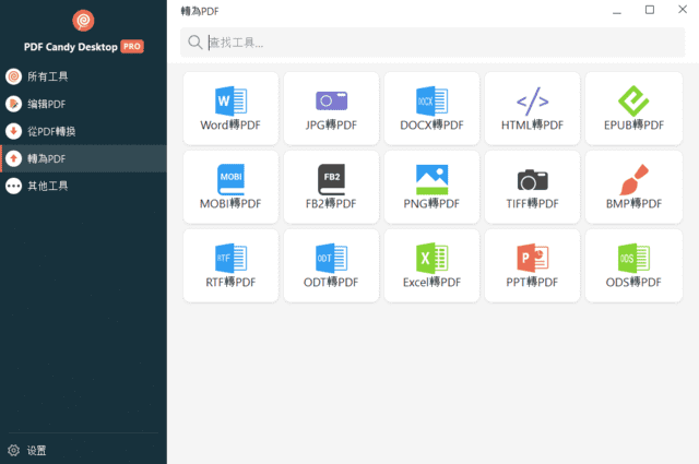 Icecream PDF Candy Desktop(多功能PDF工具) v3.13 多语便携版-Empower资源站