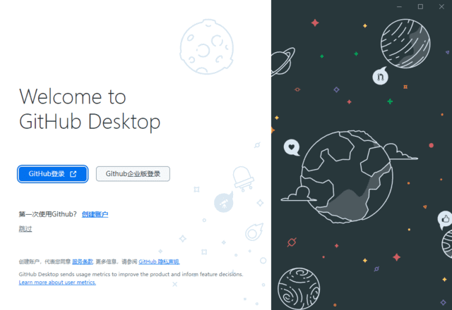 GitHub Desktop(GitHub桌面版) v3.4.5.0 汉化绿色版-Empower资源站