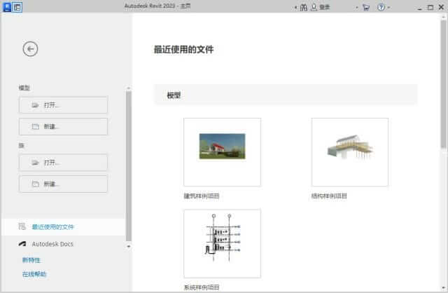 Autodesk Revit(BIM三维建模软件) v2024.3 中文破解版-Empower资源站