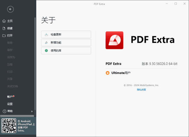 PDF Extra(PDF编辑处理工具) Ultimate v9.70.57653.0-Empower资源站
