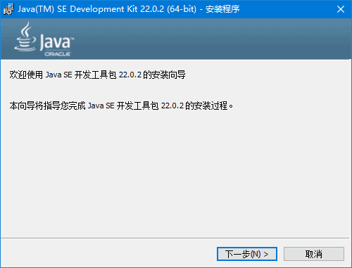 Java SE Development Kit (JDK) 23.0 最新版官方正式版-Empower资源站