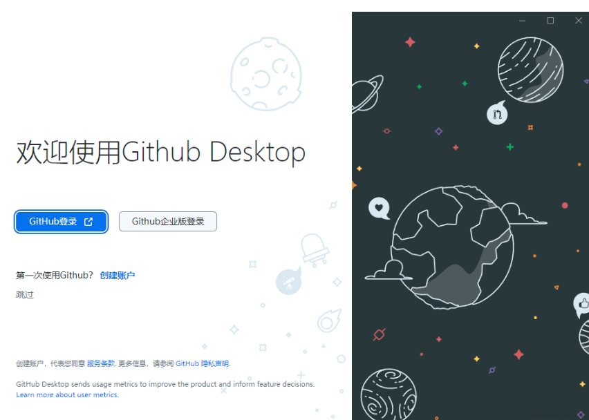 GitHub Desktop 3.4.5 中文汉化版-Empower资源站