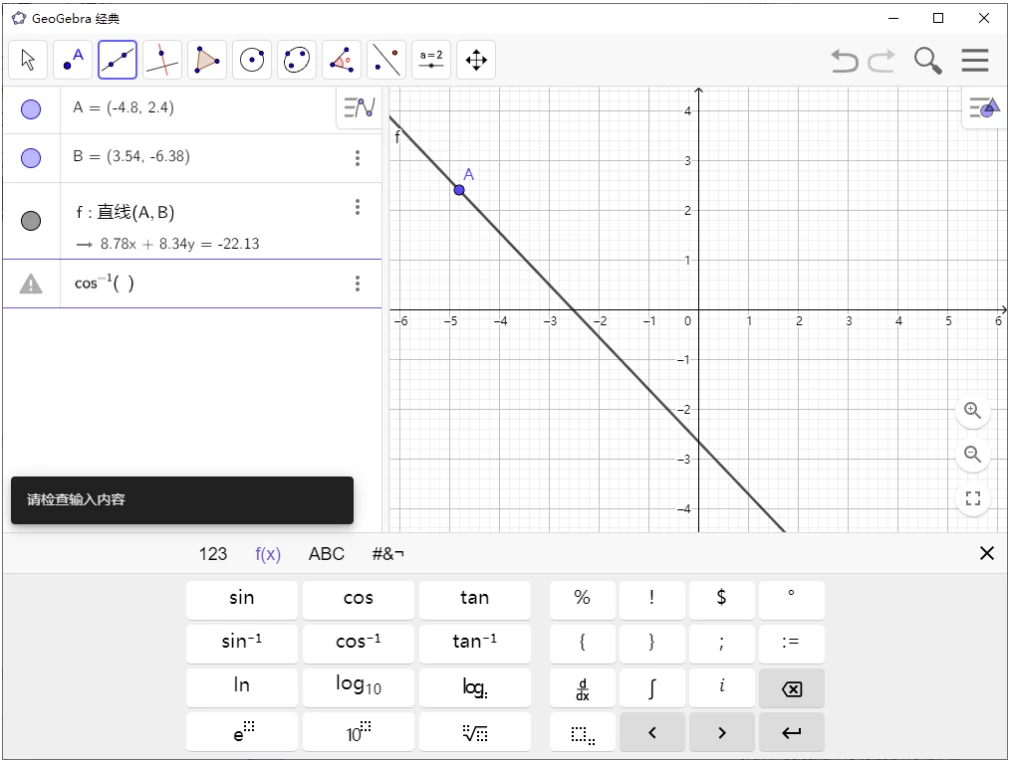 GeoGebra v6.0.857 多平台版-Empower资源站