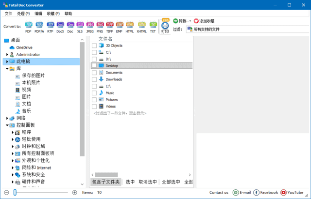 CoolUtils Total Doc Converter(Word转换工具) v5.1.0.341 多语便携版-Empower资源站