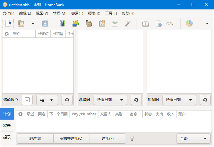 HomeBank(免费个人财务管理软件) v5.8.3 中文绿色版-Empower资源站