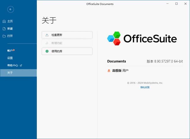 OfficeSuite Premium(办公套件软件) v8.90.57422.0-Empower资源站