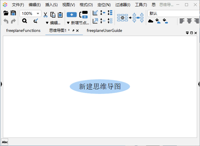 Freeplane(免费的思维导图软件) v1.12.5 中文绿色版-Empower资源站