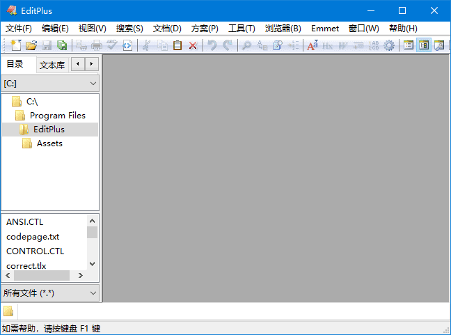 EditPlus(代码文本编辑器) v6.0 Build 650 烈火汉化版-Empower资源站