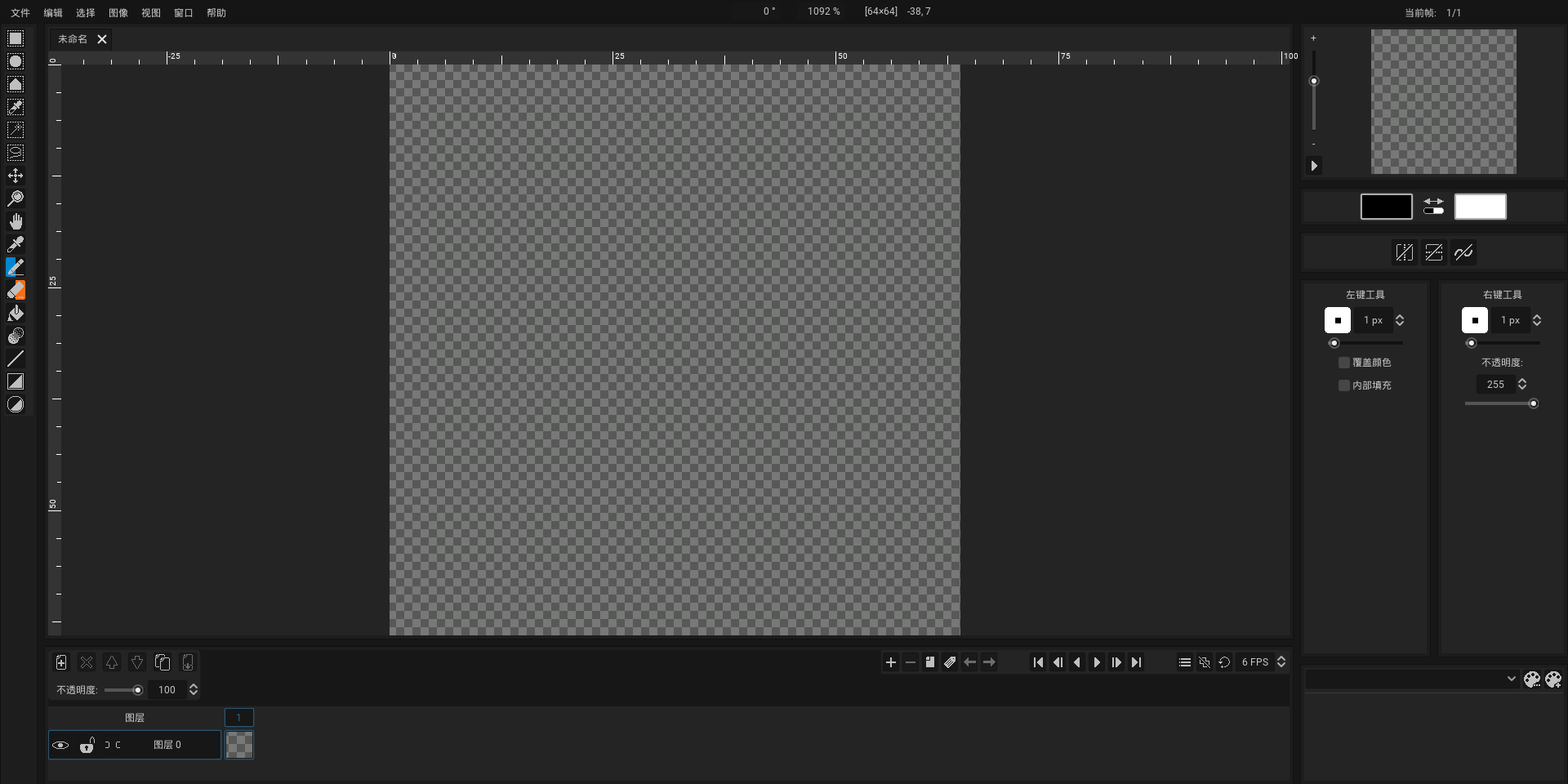 像素画绘制工具 Pixelorama v1.0.2.0 中文免费版-Empower资源站