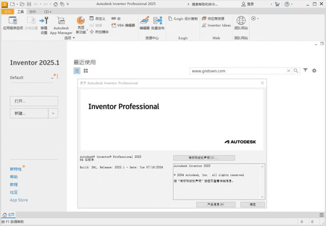 Autodesk Inventor 2025.1.1(最新Inventor2025破解版) 中文破解版-Empower资源站