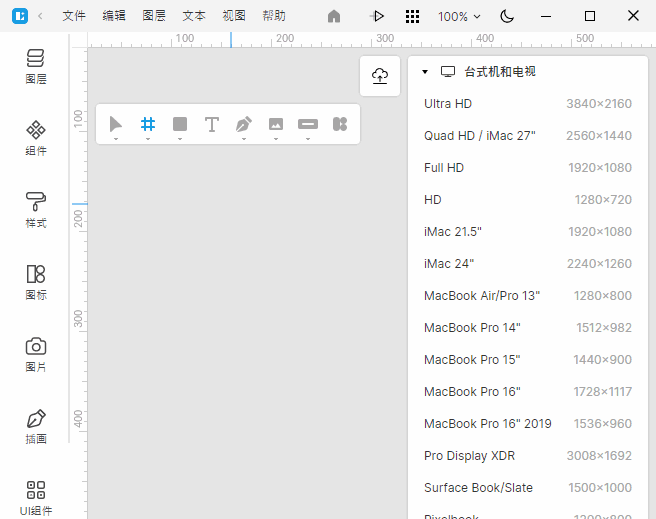 Icons8 Lunacy(免费UI/UX原型设计工具) v10.0.1-Empower资源站
