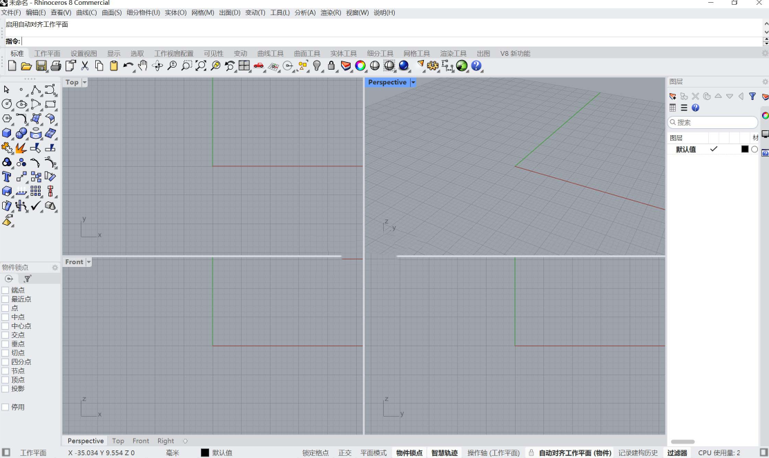 Rhinoceros v8.10.24228.13001 三维建模软件-Empower资源站