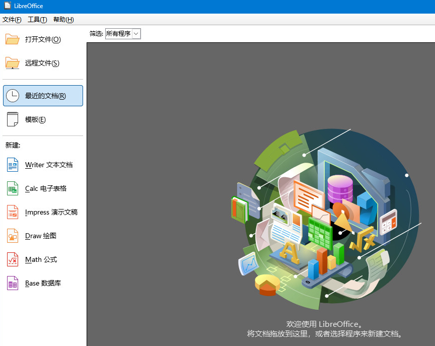 LibreOffice 24.8.0 (免费开源的Office) 官方版-Empower资源站