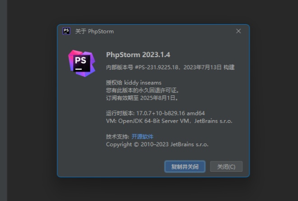 JetBrains PhpStorm 2024.2.0.1 (开发工具) 破解版+绿色版-Empower资源站