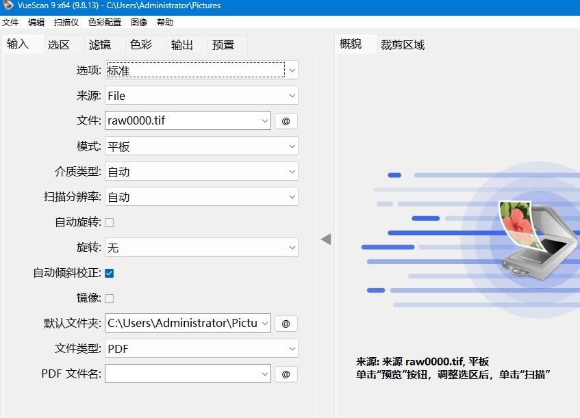VueScan Pro 9.8.36 (图片扫描) 绿色版-Empower资源站