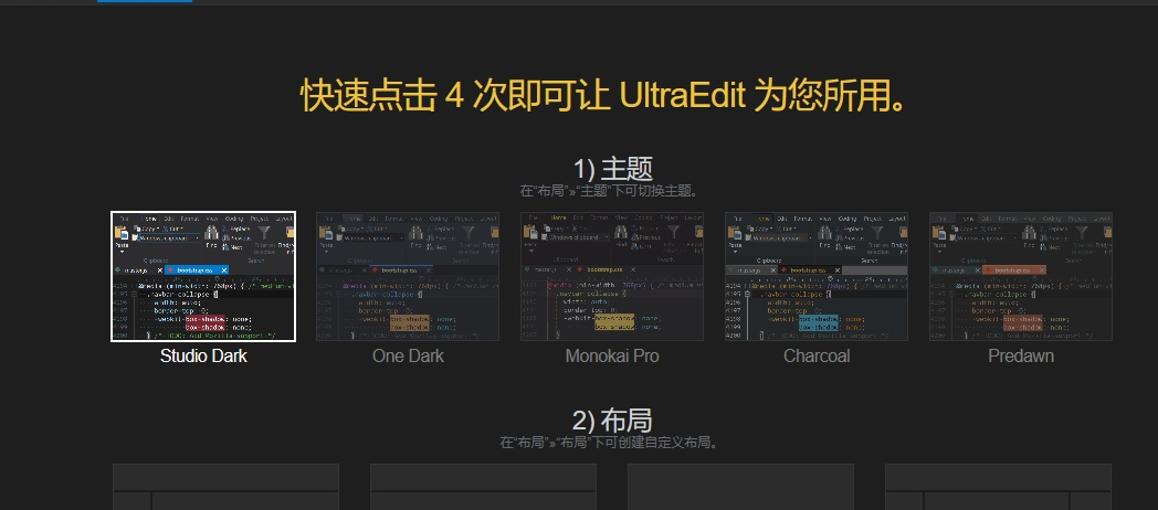 IDM UltraEdit 31.0.0.44 (编辑器) 绿色版-Empower资源站