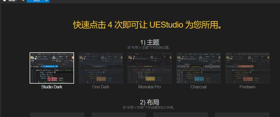 IDM UEStudio 24.0.0.44 (编辑器) 绿色版-Empower资源站