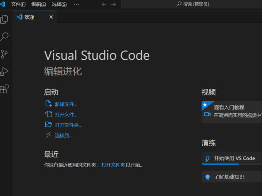 Visual Studio Code 1.92.2 (微软编辑器) 官方版-Empower资源站