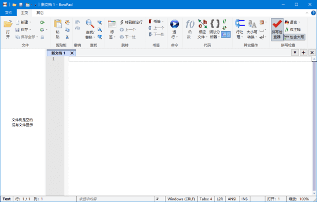 BowPad(编程语言文本编辑器) v2.9.4 多语便携版-Empower资源站