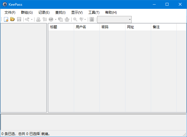 KeePass Password Safe(密码管理软件) v2.58 多语便携版-Empower资源站
