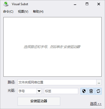 Visual Subst(虚拟磁盘映射工具) v5.9 多语便携版-Empower资源站