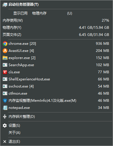 MemInfo(内存监视整理工具) v4.11 便携版-Empower资源站