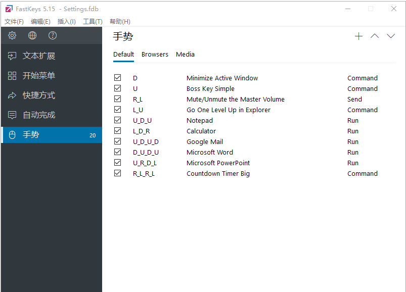 FastKeys 6.01 便携版 流程自动化软件-Empower资源站