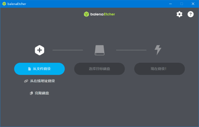 balenaEtcher(U盘镜像制作工具) v2.1.0 中文绿色版-Empower资源站