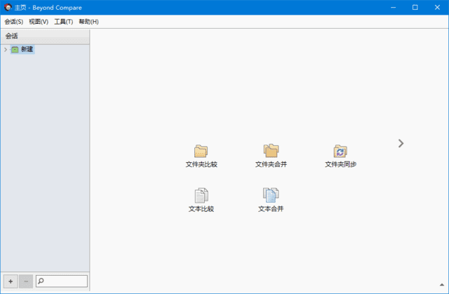 Beyond Compare(文件比较工具) v5.0.6.30713 多语便携版-Empower资源站