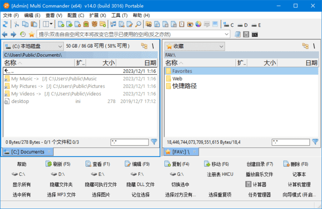 Multi Commander(文件管理器) v15.1.0.3074 多语便携版-Empower资源站