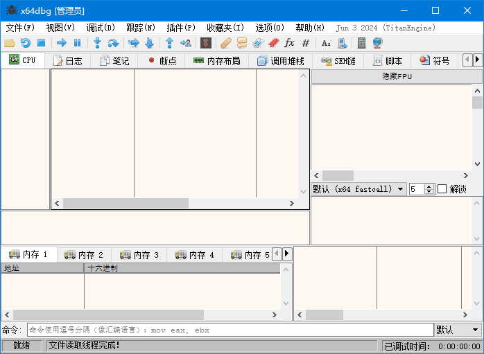 x64dbg(反汇编逆向神器) 2025-02-27_00-11 中文绿色版-Empower资源站