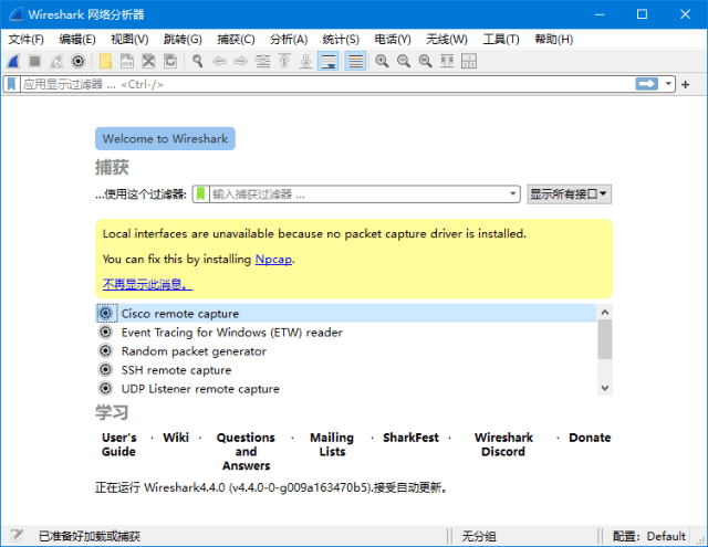 Wireshark中文版(网络抓包工具) v4.4.5 多语便携版-Empower资源站