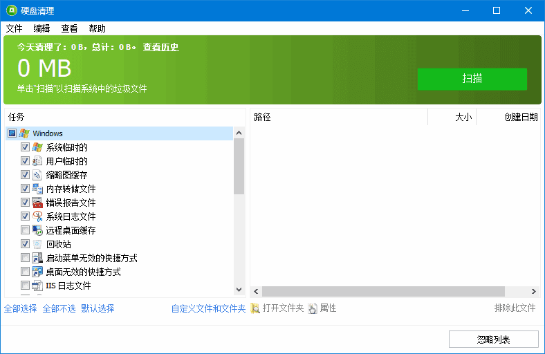 Glary Disk Cleaner(硬盘清理程序) v6.0.1.23 多语便携版-Empower资源站