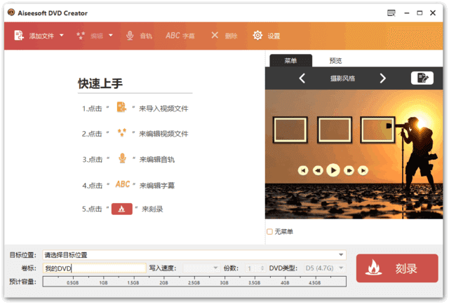 Aiseesoft DVD Creator(DVD制作软件) v5.2.72 多语便携版-Empower资源站
