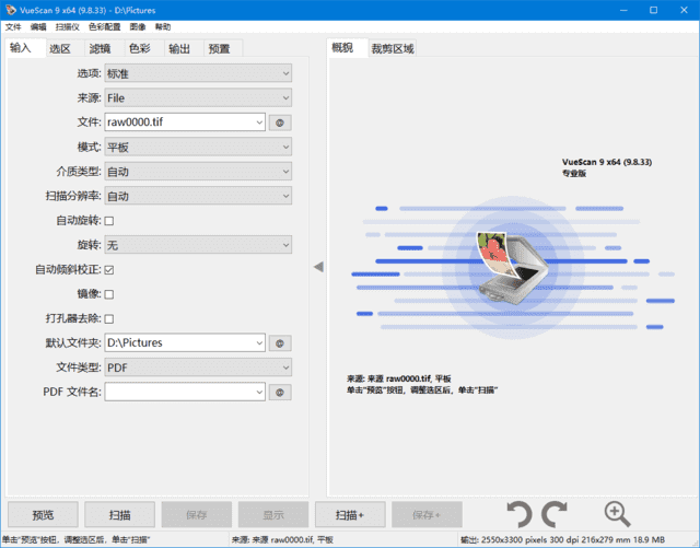 VueScan(扫描仪增强软件) Pro v9.8.45 多语便携版-Empower资源站