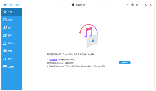 Aiseesoft FoneTrans v9.5.12 多语言便携版 iPhone数据传输软件-Empower资源站