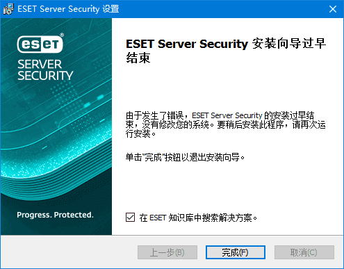 ESET Server Security for Windows Server v12.0.12003.0 特别版本-Empower资源站